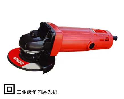 CA100C角向磨光机
