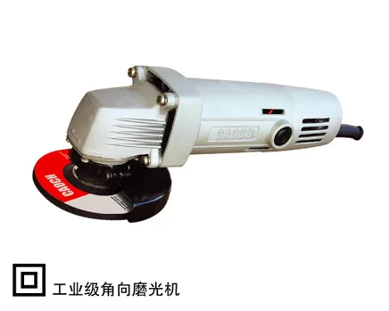 CA100E角向磨光机