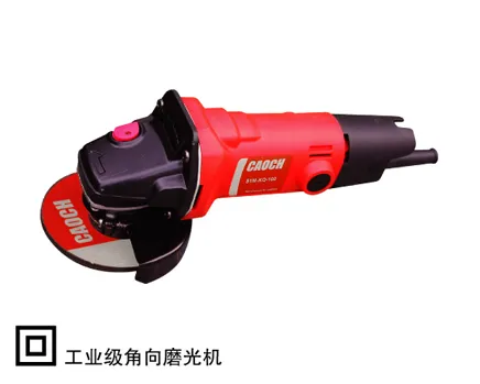 CA100G角向磨光机