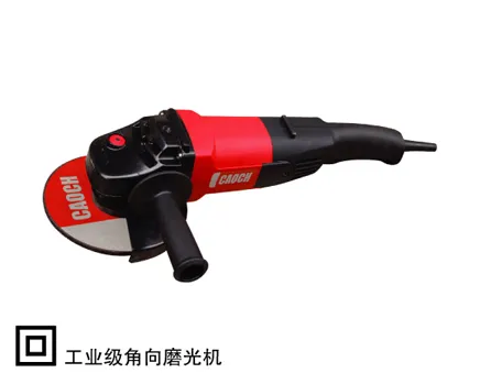 CA125A角向磨光机