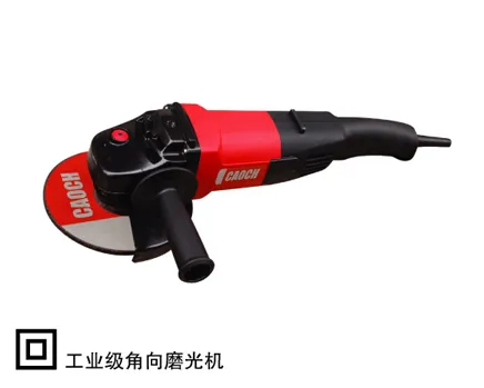 CA150A角向磨光机