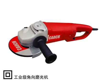 CA180A角向磨光机