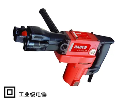 CA38A电锤