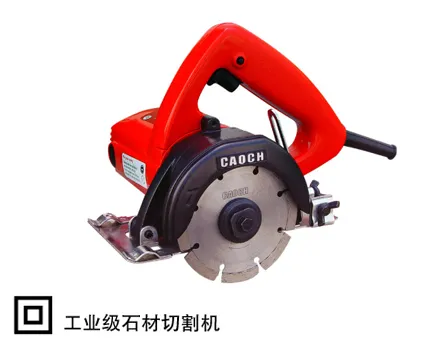 CA110A石材切割机