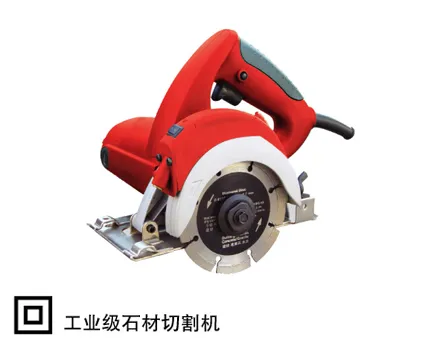 CA110D石材切割机